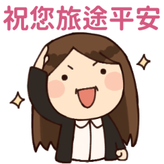 業務經營之道