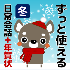 caring Chihuahua Winter new year