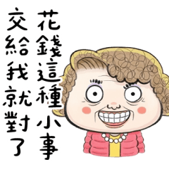 Taiwanese aunt: talk nonsense