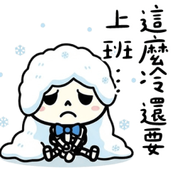 骷髏叔：過了年還是社畜狗