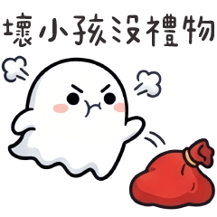 (S)ghost_Merry Christmas