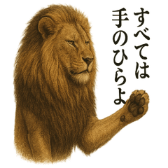 Friendly Animals Encyclopedia: Lion King
