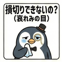 Opinionated Investing Penguin 5
