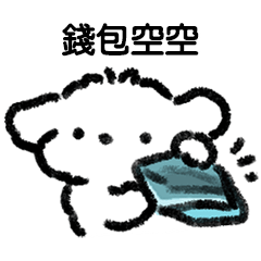 小狗狗波比: 日常