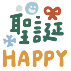 可愛手帳插畫聖誕快樂! 小貼圖1