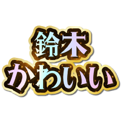 I love Suzuki. Sparkling Dream