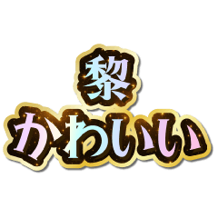 I love Rei. Sparkling Dream