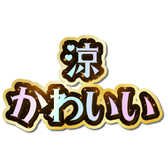 I love Ryo. Sparkling Dream