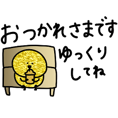 金運の子。一年間。