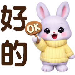 可愛淡紫兔**日常實用貼圖