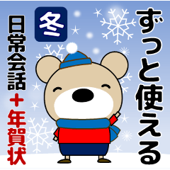 caring baby bear Winter