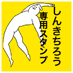 Shikichirou special sticker
