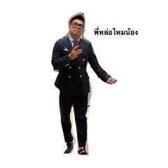 Nat uncle_20251217190311