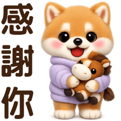 可愛柴犬**日常實用貼圖