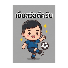 Taweesak_20251217191950