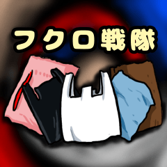 superhero bag squadron