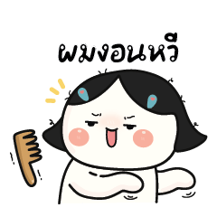 Call me Khemika V.5 : Ya Boo Bi