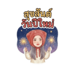 เม่ยเม่ย ทักทายวันคริสต์มาสต์/ปีใหม่