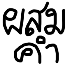 thai alphabets
