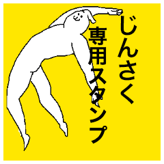 Jinsaku special sticker