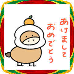 へんてこなウマのお正月