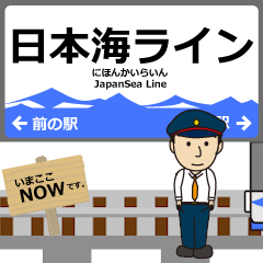 Japan Sea Hisui Line Niigata Anime Train