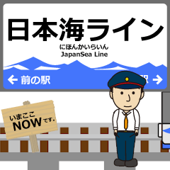 日本動漫日本海翡翠線新潟