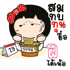 FEE3 Aromi a cute Office lady_N