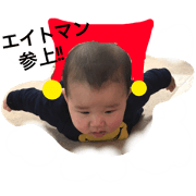 Nephew eito's stamp.