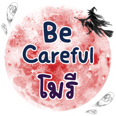 MORE3 Be careful One word