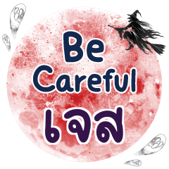 JES2 Be careful One word