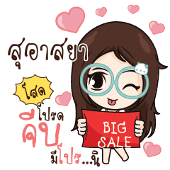 SUASYA Nadd Jung I am single_S