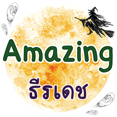 TERADEJ Amazing One word