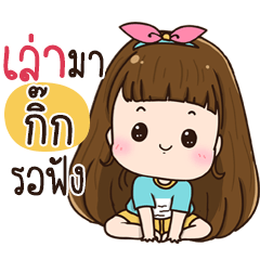 Chue Kick na
