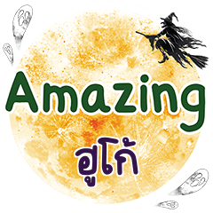 HOOKO Amazing One word