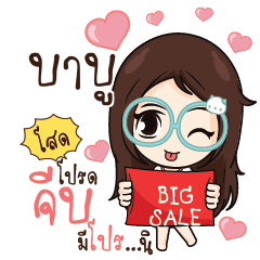 BABOO Nadd Jung I am single_S