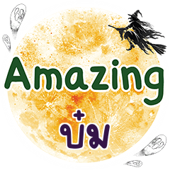 BOM3 Amazing One word