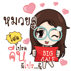 MUAYJOO Nadd Jung I am single_S