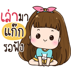 Chue Gag na