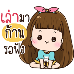 Chue Gan na