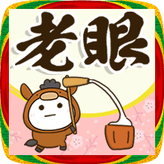 [newYear2026] DAI-FUKU-MARU- BIG2-