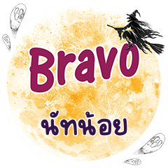 NUTNOI Bravo One word