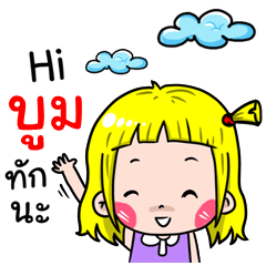 Boom Cute girl cartoon