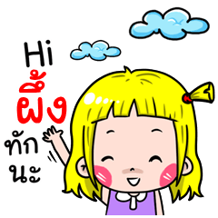 Pung Cute girl cartoon