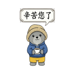 A Warm Hello from Grey Bear