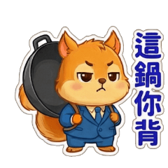 蓬鬆小將1_暗黑職場篇1