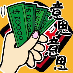 高手話不多，圖多！