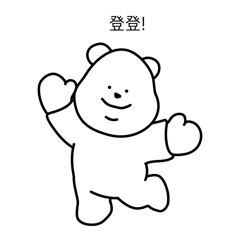 I'm TUTEOGI your gentle bear friend (TW)