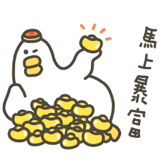 大嘴鴨恭喜恭喜新年好