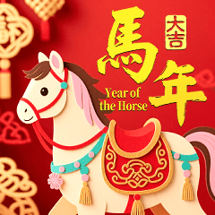 Happy Year of  the Horse